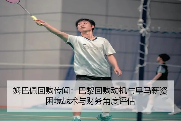 mu-ba-pei-hui-gou-chuan-wen-ba-li-hui-gou-dong-ji-yu-huang-ma-xin-zi-kun-jing-zhan-shu-yu-cai-wu-jiao-du-ping-gu-2-281.jpg
