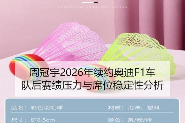 zhou-guan-yu-nian-xu-yue-ao-di-che-dui-hou-sai-ji-ya-li-yu-xi-wei-wen-ding-xing-fen-xi-3-806.jpg